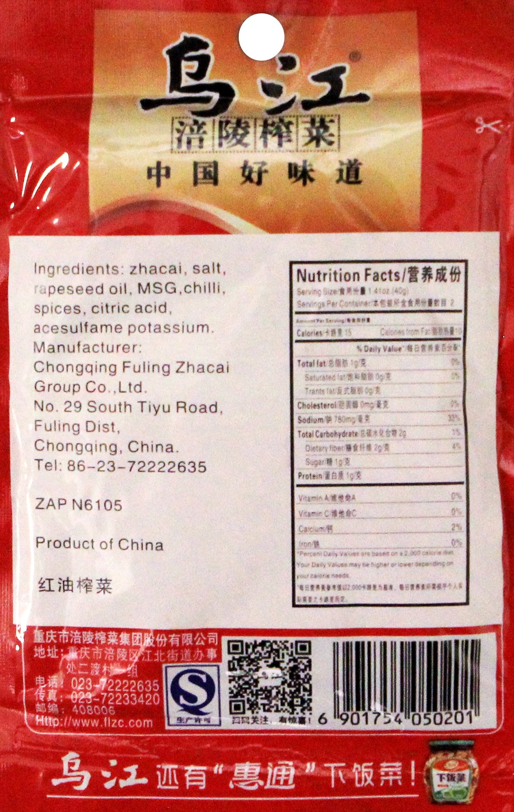 Amazon.com : Chongqing Fuling Zhacai Preserved Mustard Si Chuan